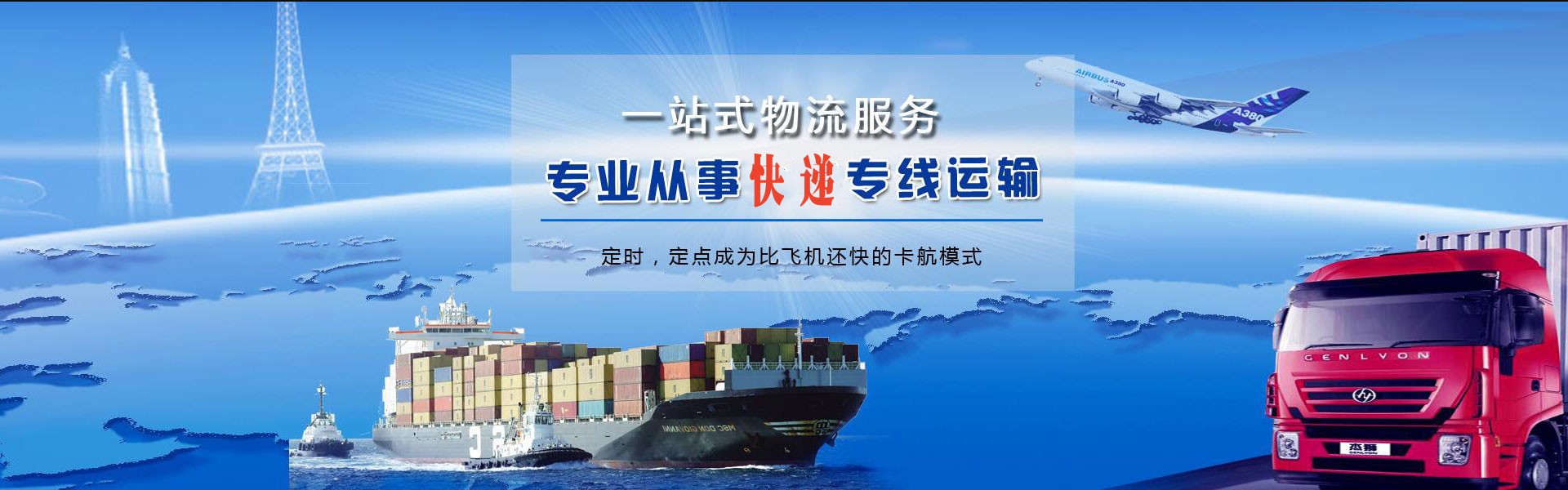 蓬莱镇到北京物流公司-蓬莱镇至北京物流专线-蓬莱镇空运到北京-优时通物流有限公司