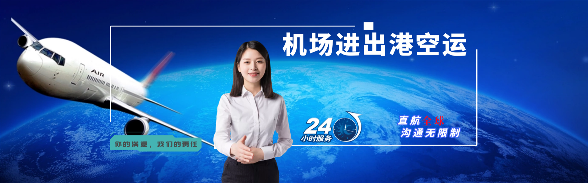 蓬莱镇到北京物流公司-蓬莱镇至北京物流专线-蓬莱镇空运到北京-优时通物流有限公司