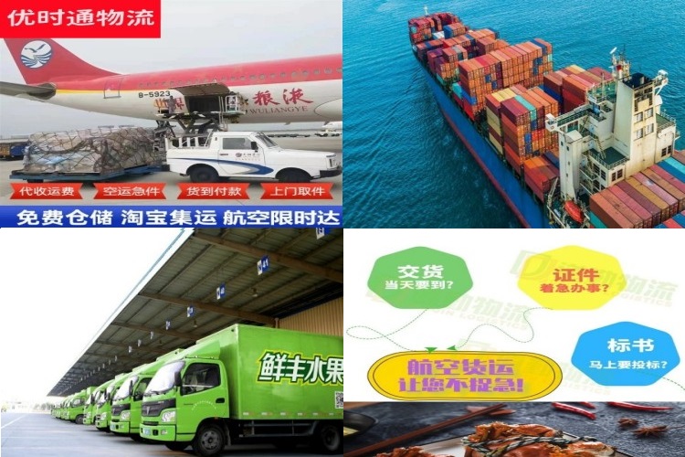 蓬莱镇到北京航空货运公司-蓬莱镇到北京物流专线
