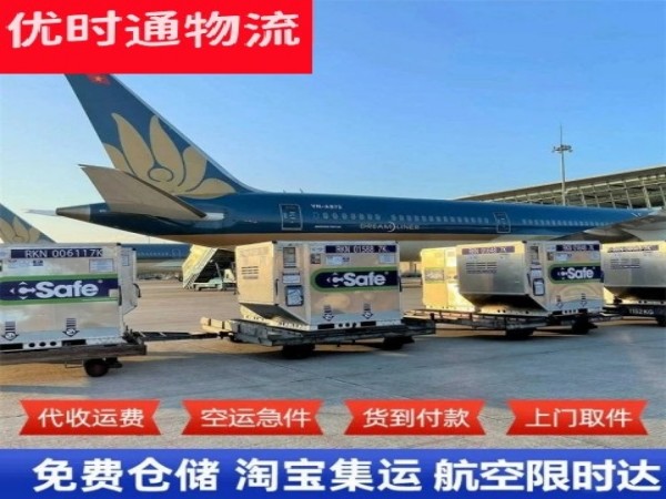 蓬莱镇到北京空运加急专线